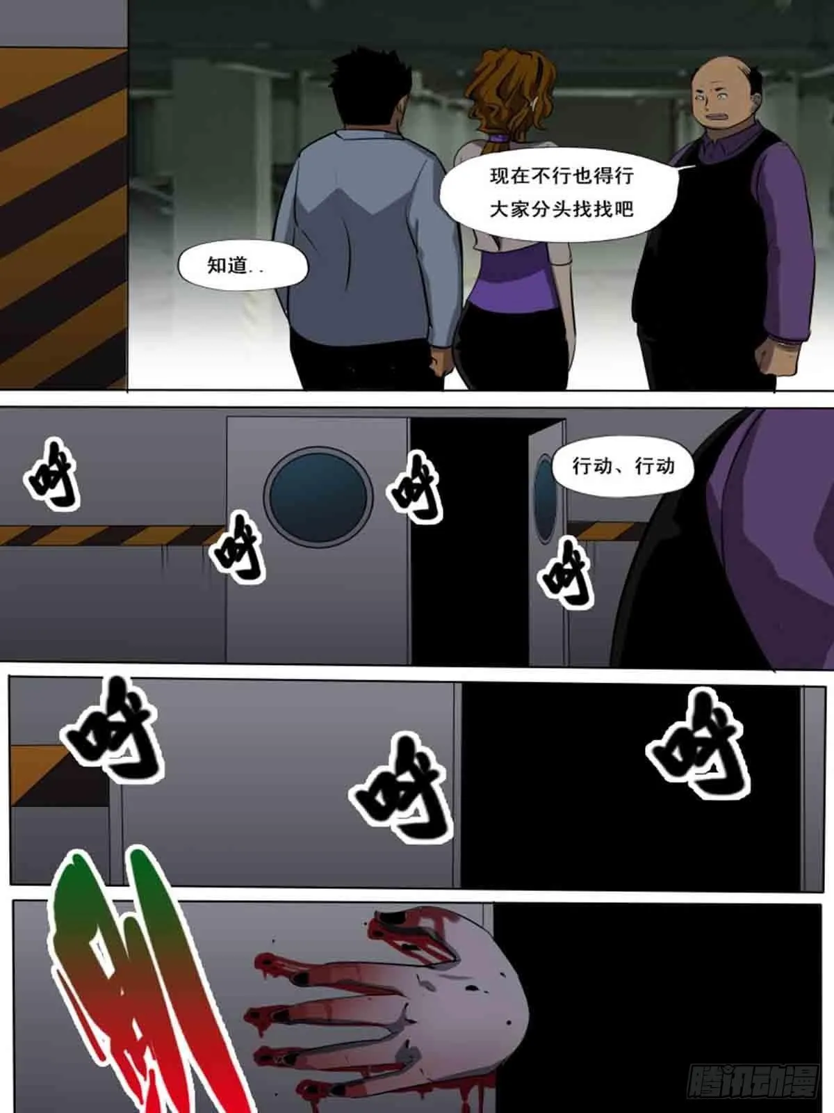 第一百五十九 第8页