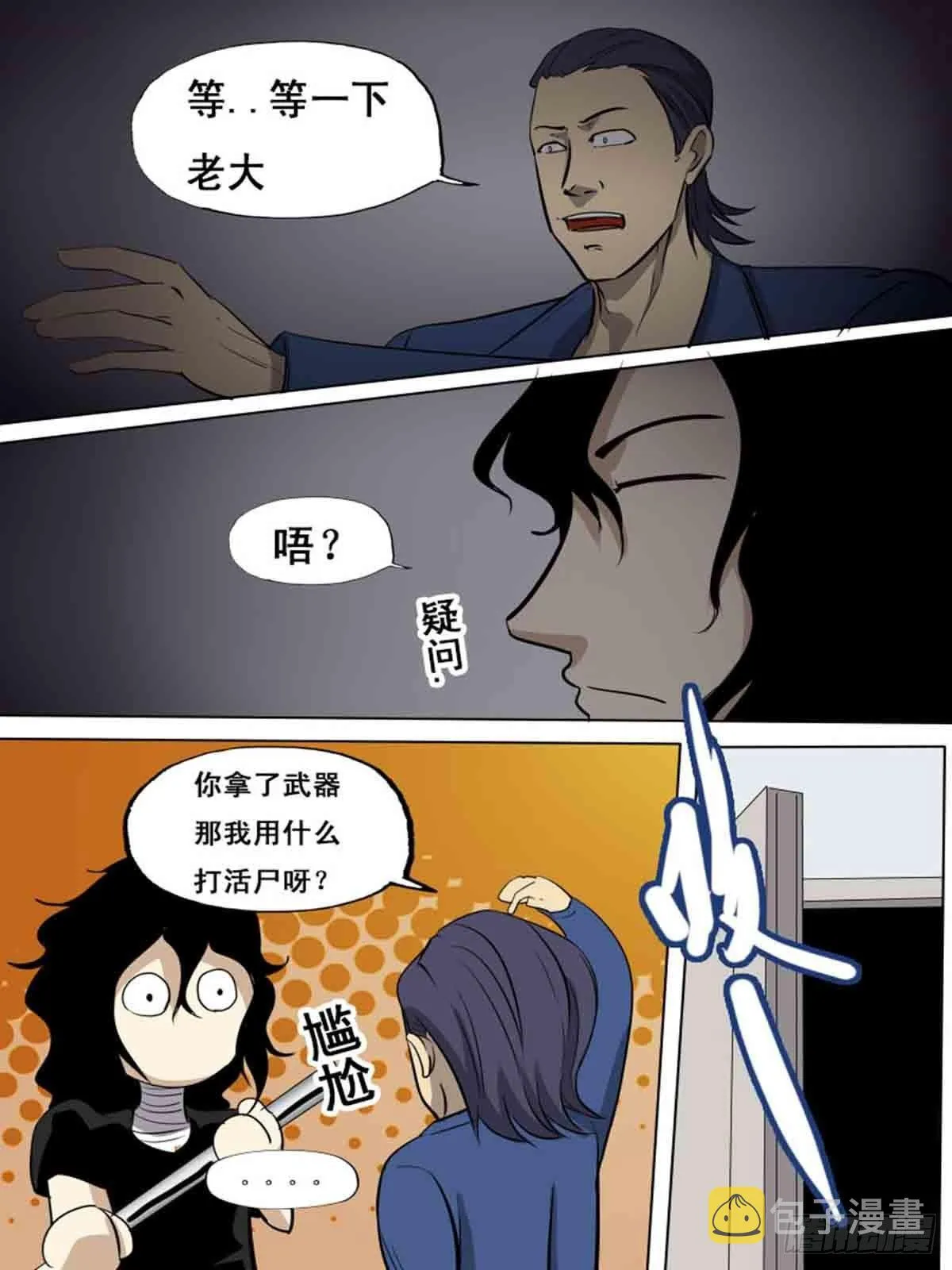 第一百六十 第5页