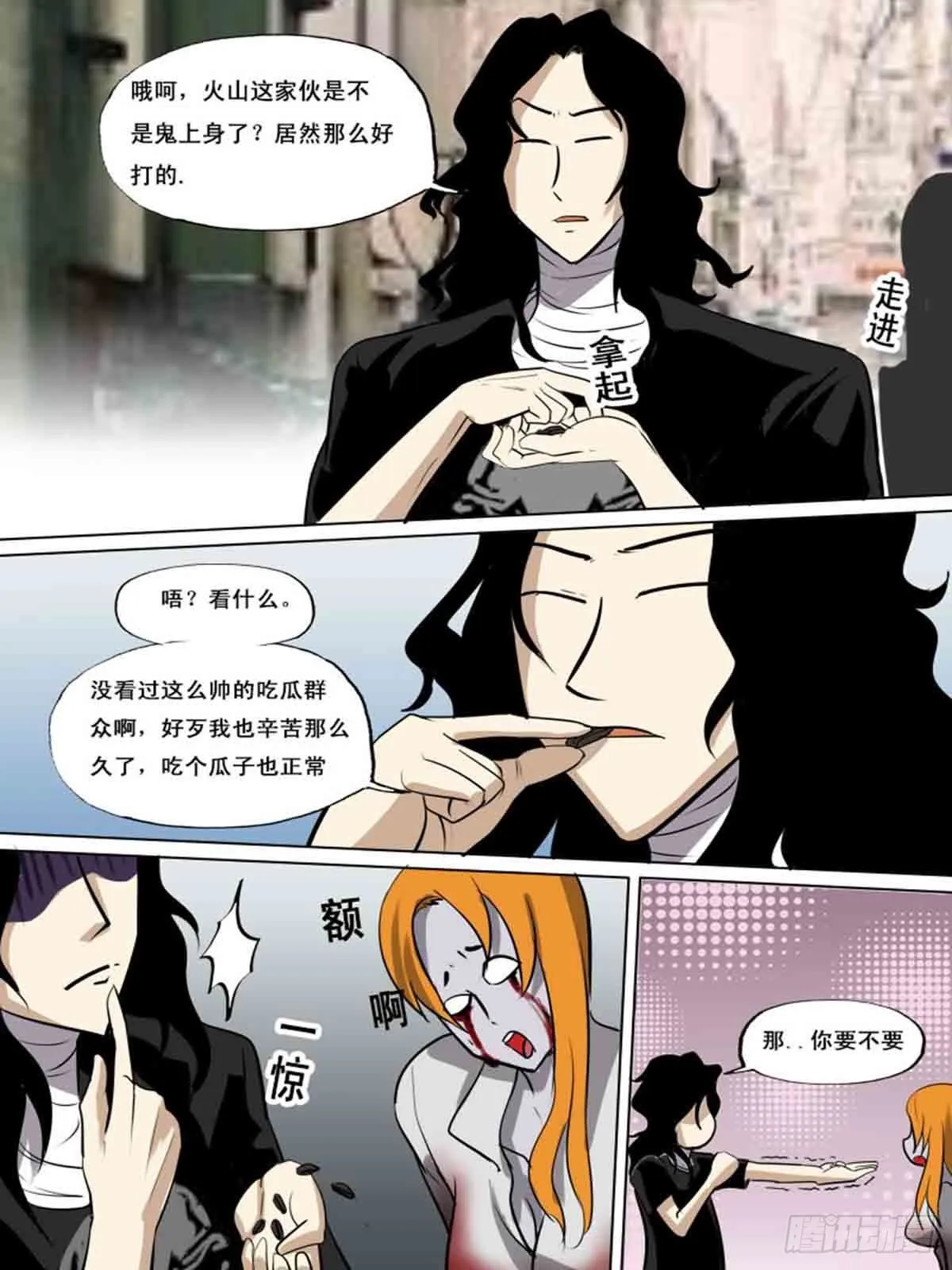 第一百六十 第8页