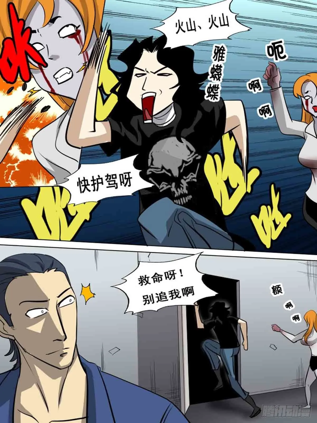 第一百六十 第9页