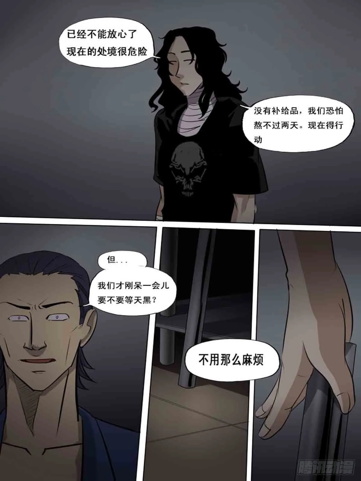 第一百六十 第3页