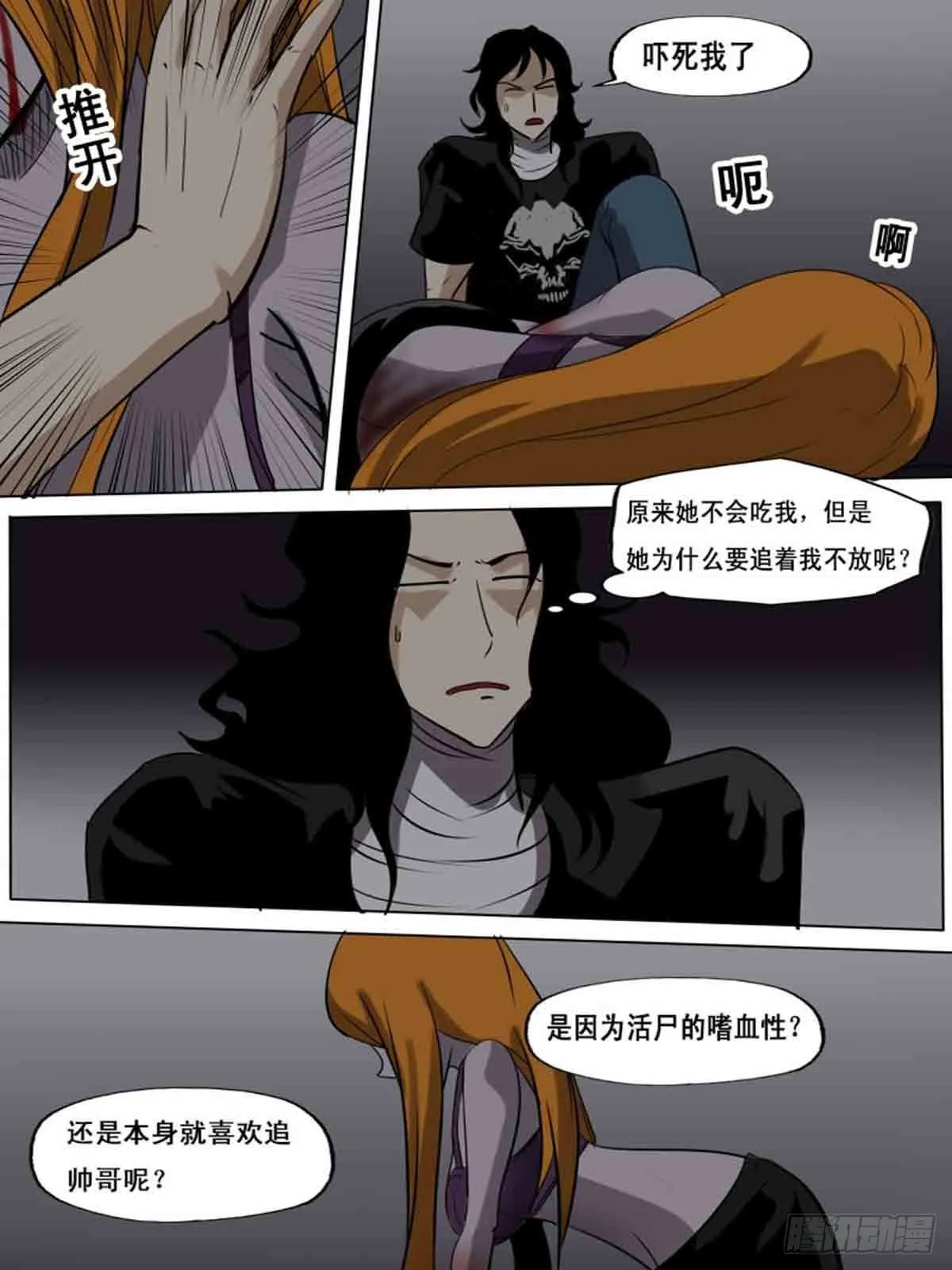 第一百六十一 第9页