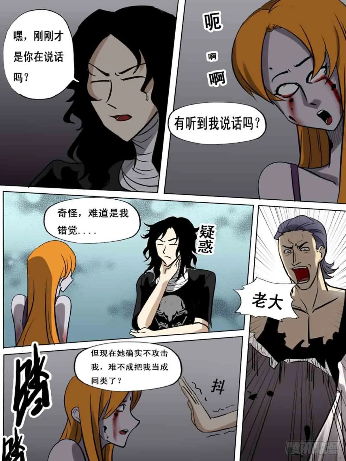 第一百六十一 第11页
