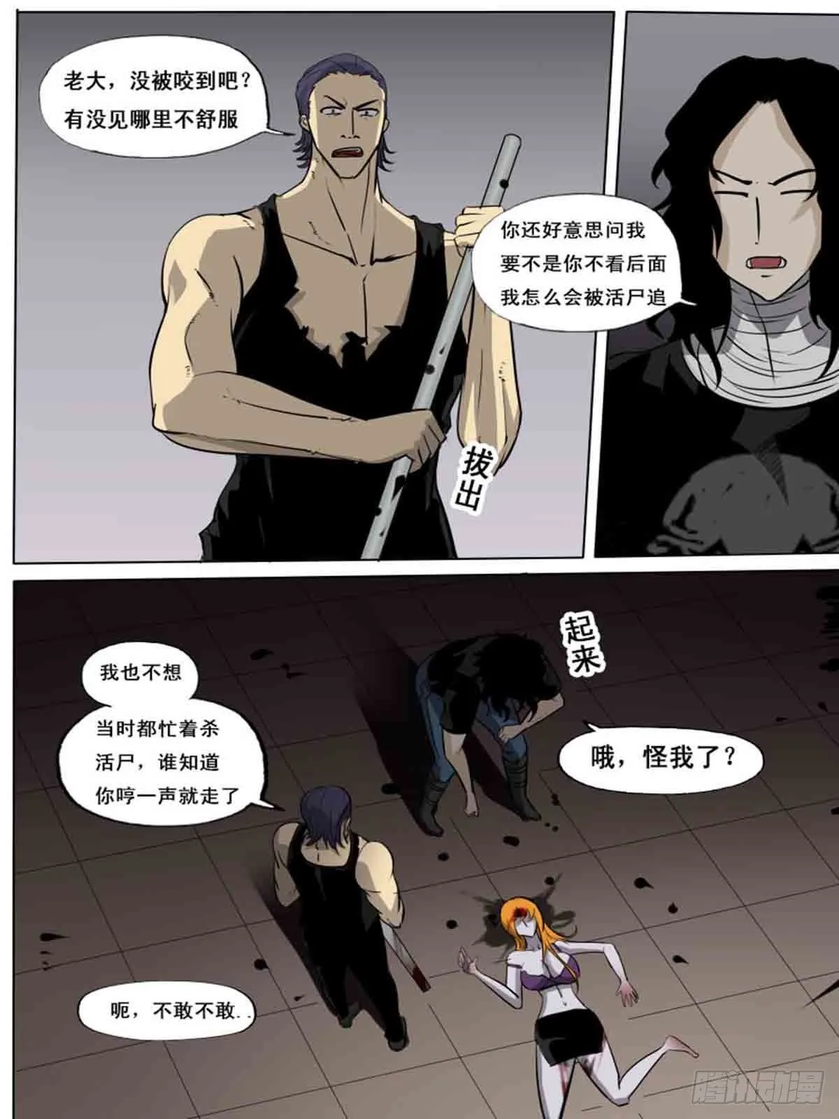 第一百六十一 第13页