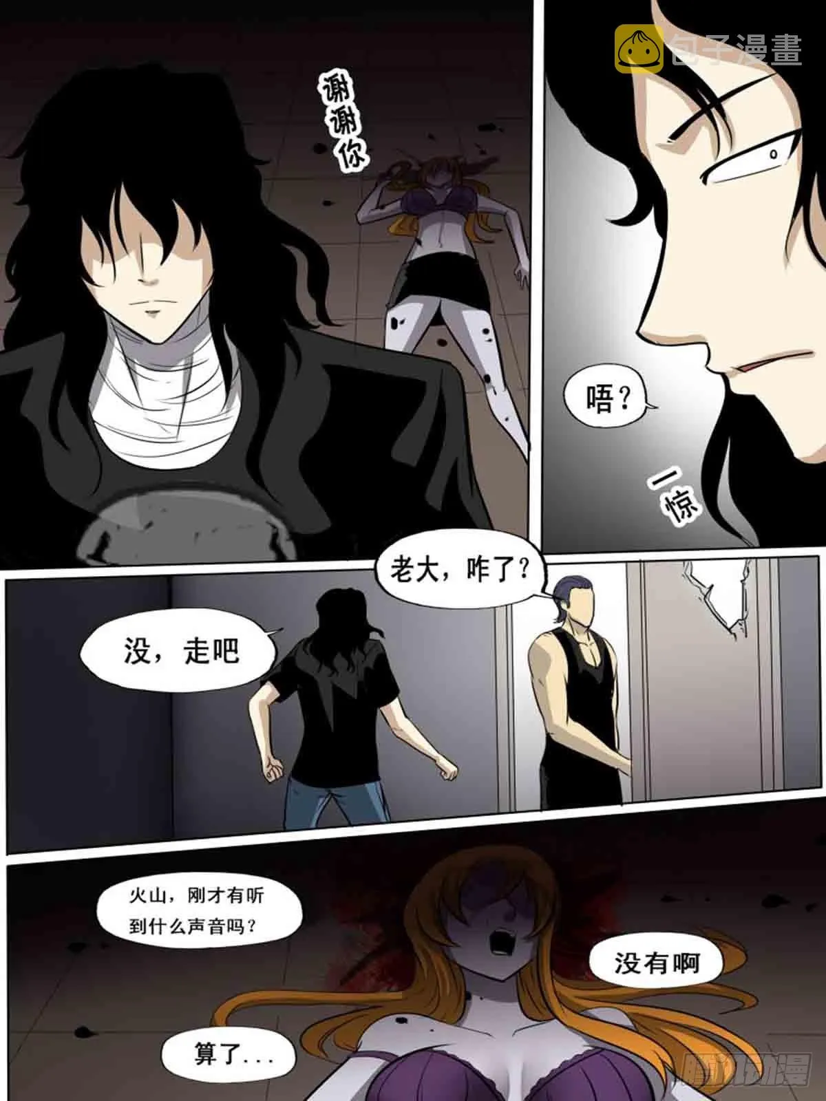 第一百六十一 第15页