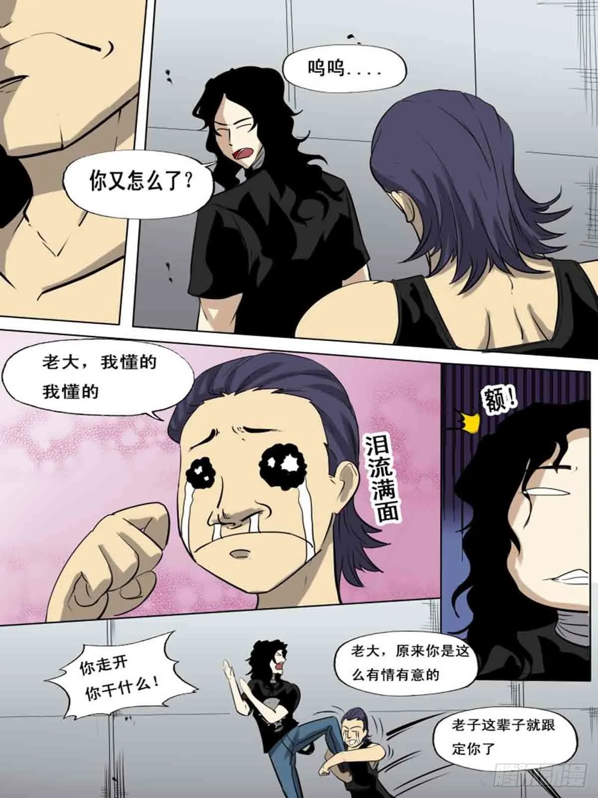 第一百六十二 第4页