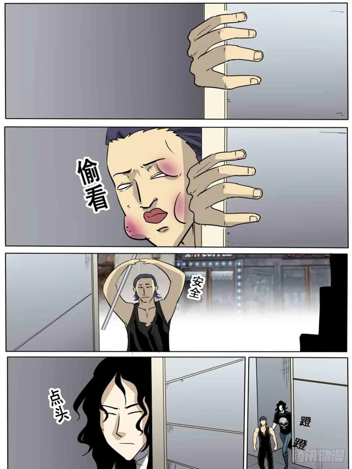 第一百六十二 第6页