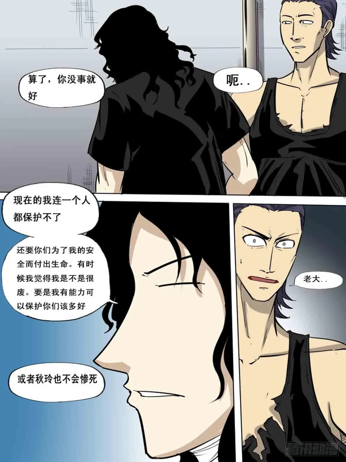 第一百六十二 第3页