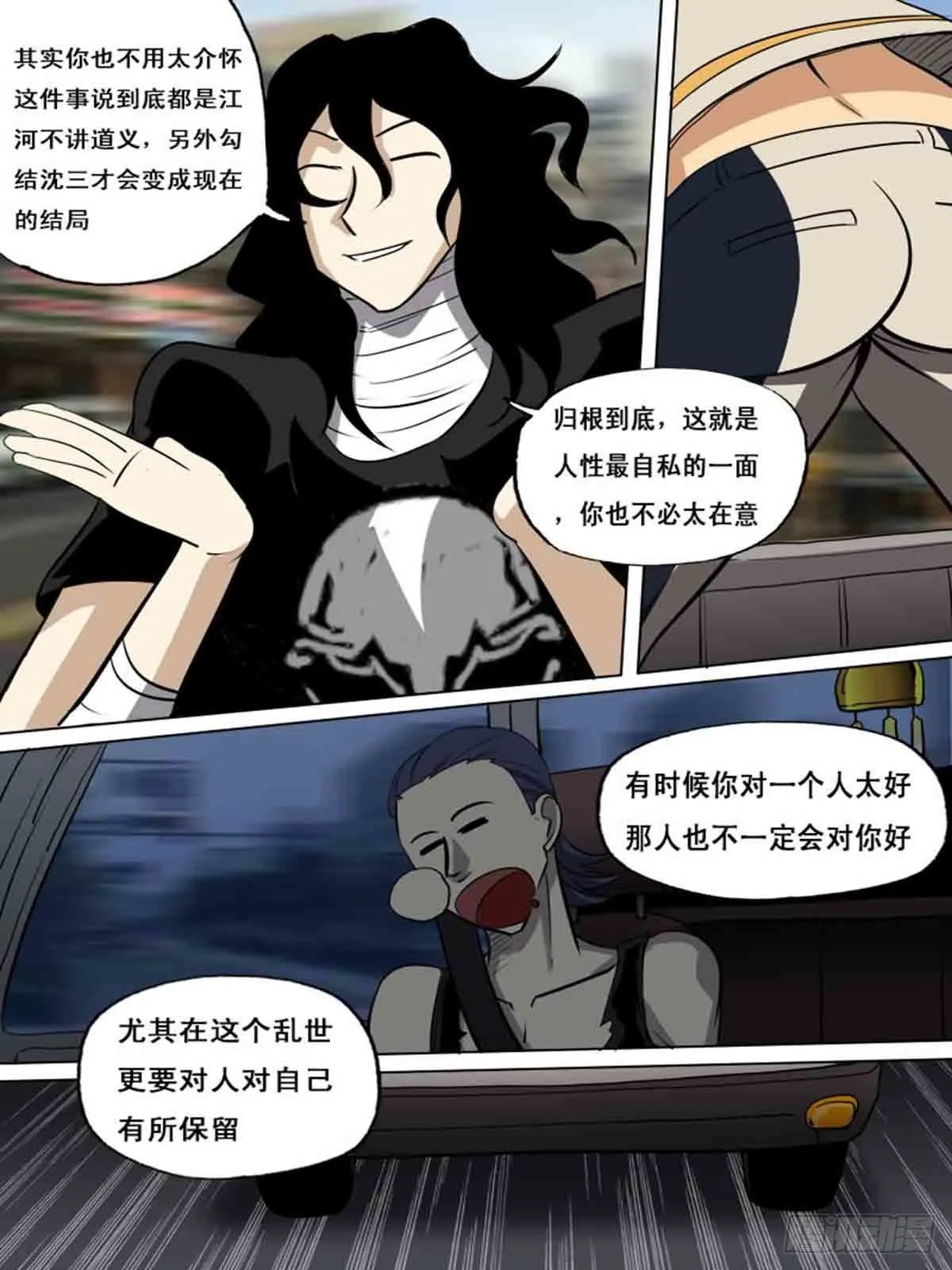 第一百六十三 第4页