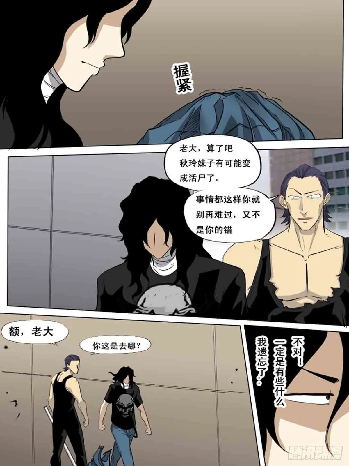 第一百六十五 第6页