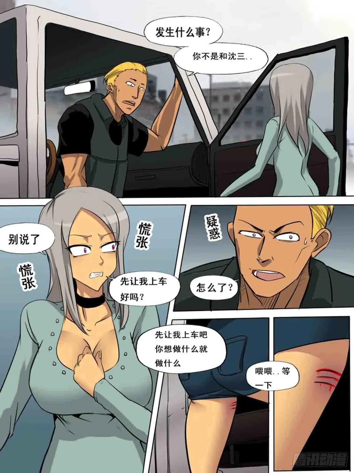 第一百六十五 第10页