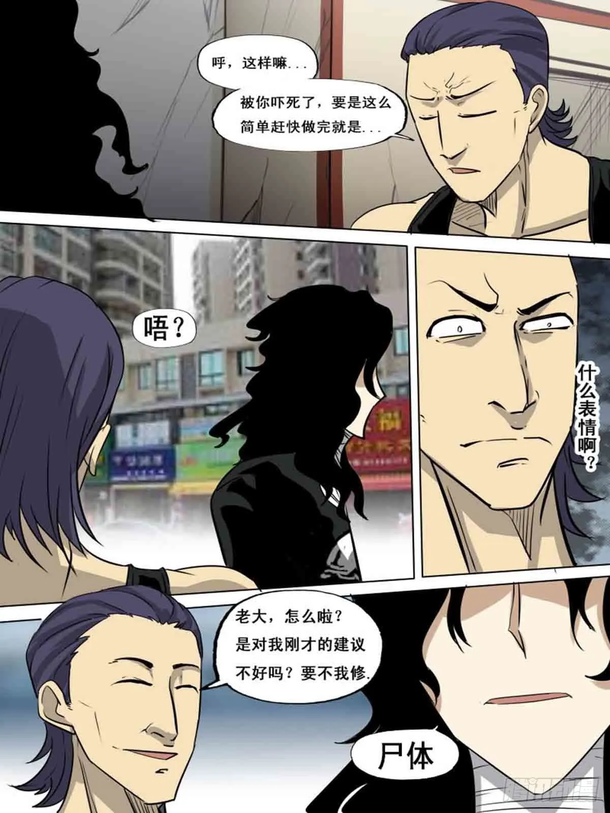 第一百六十五 第3页