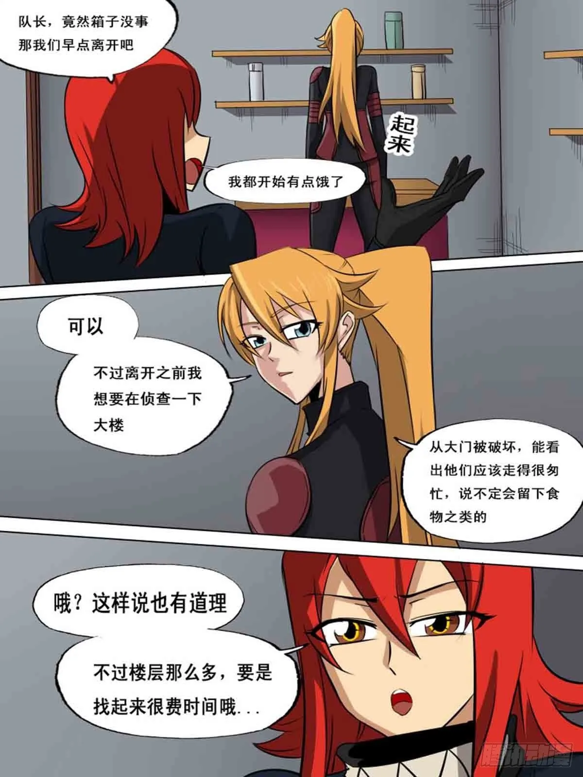 第一百六十六 第4页