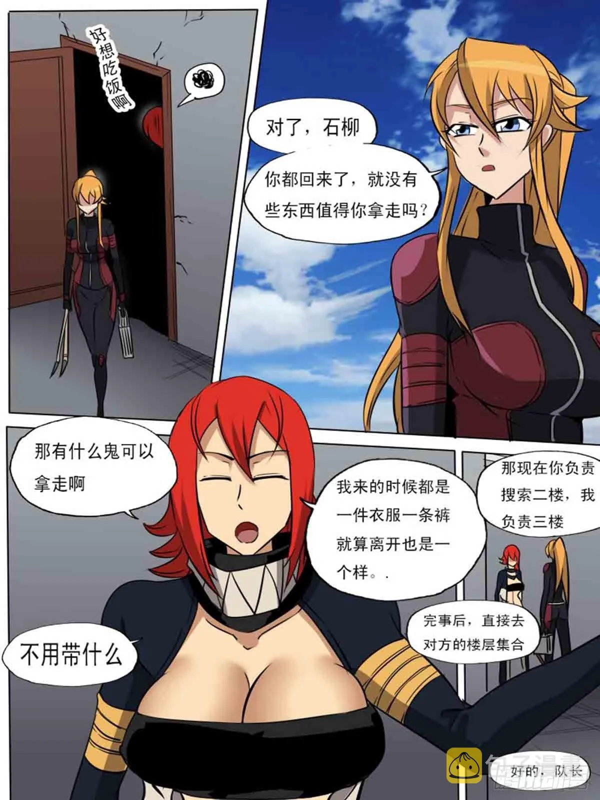 第一百六十六 第6页