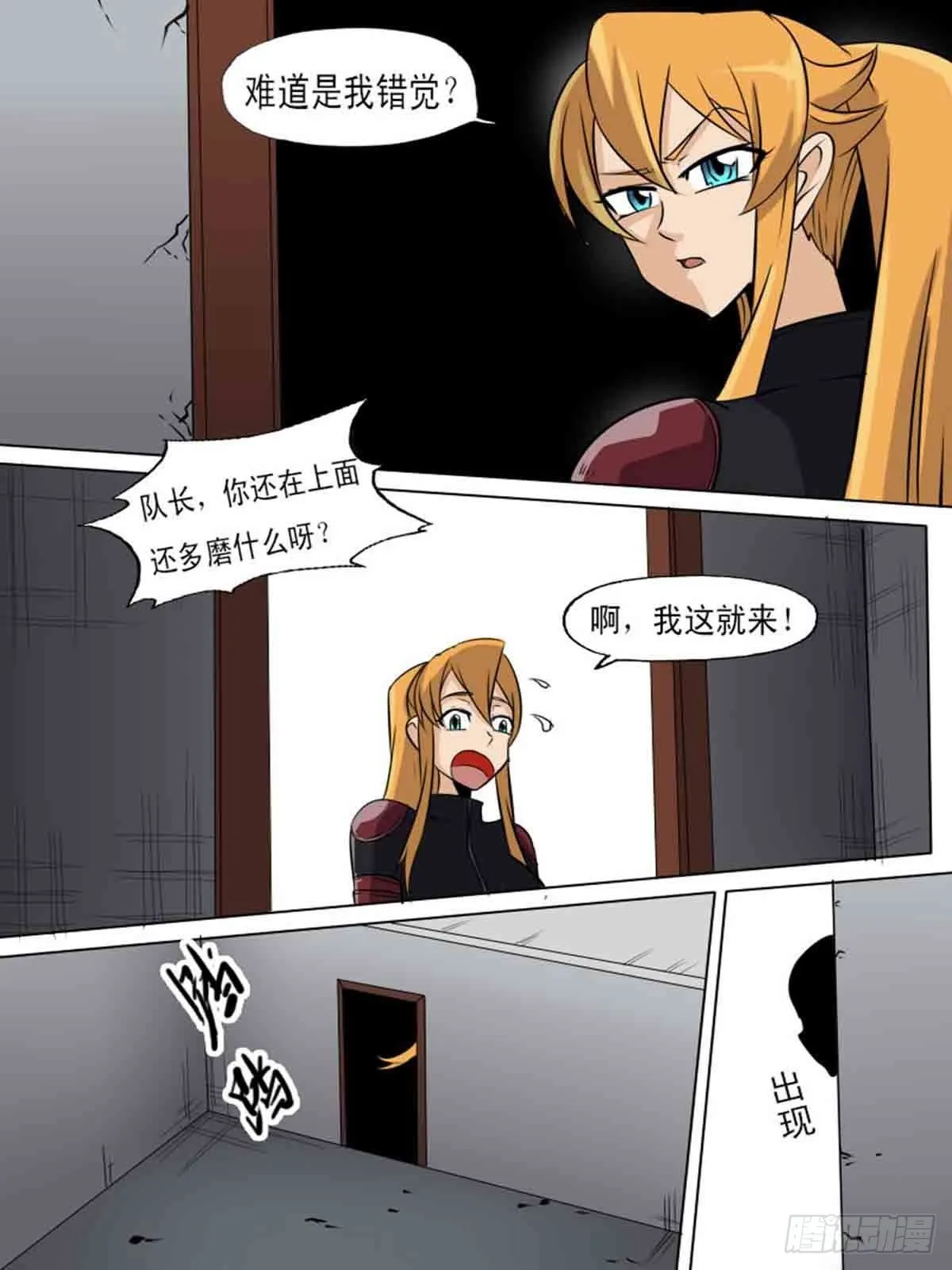 第一百六十六 第8页