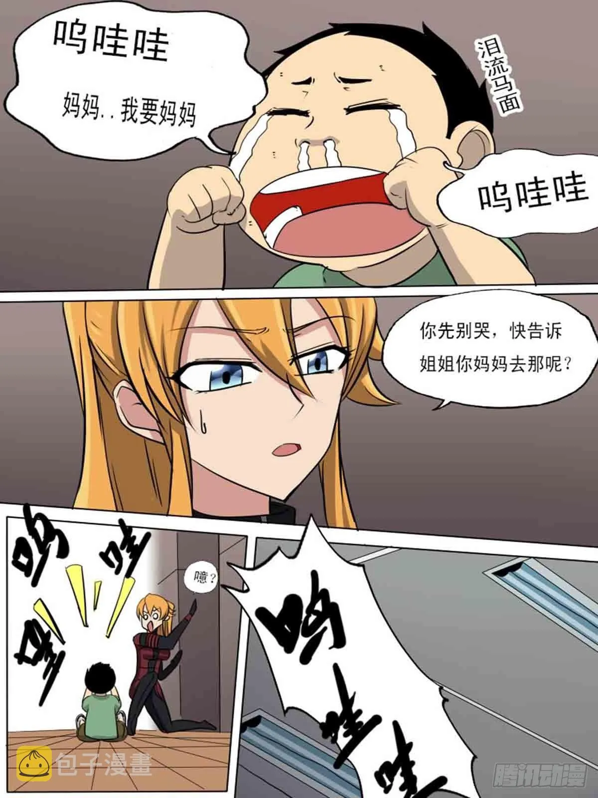 第一百六十七 第7页