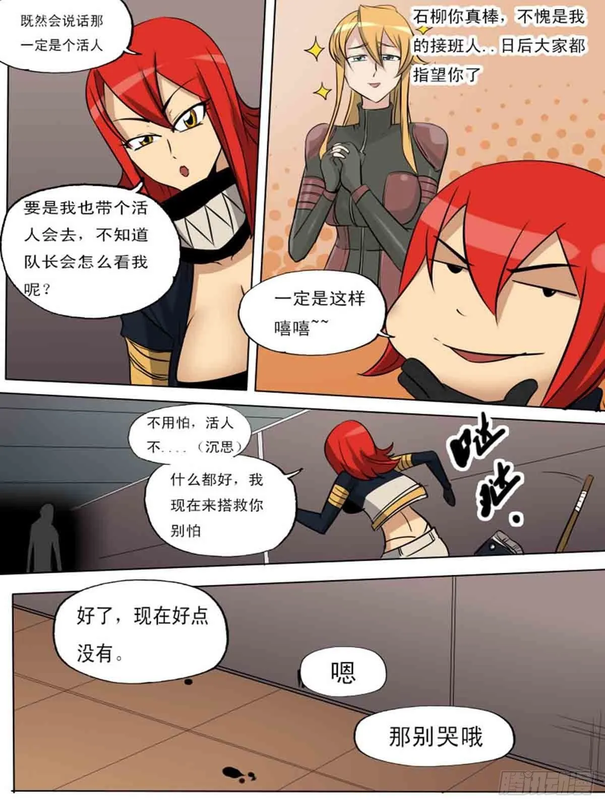 第一百六十九 第4页