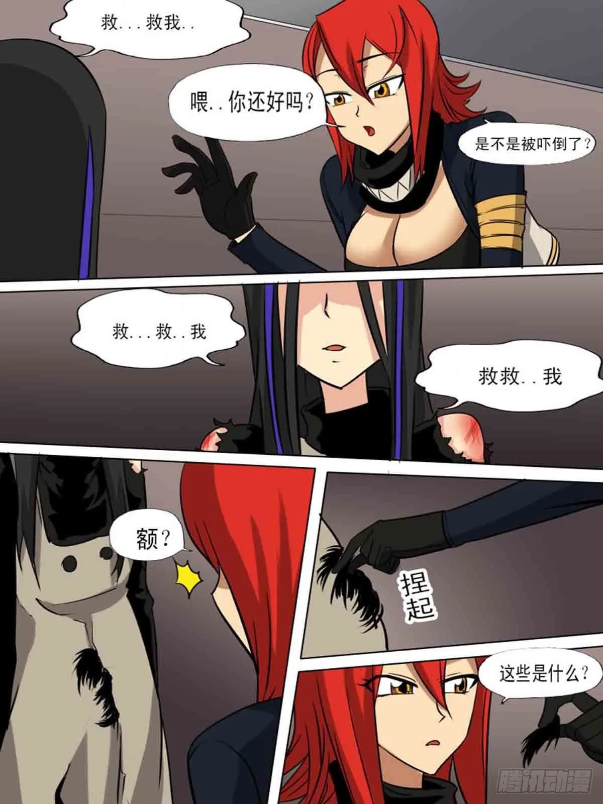 第一百六十九 第7页
