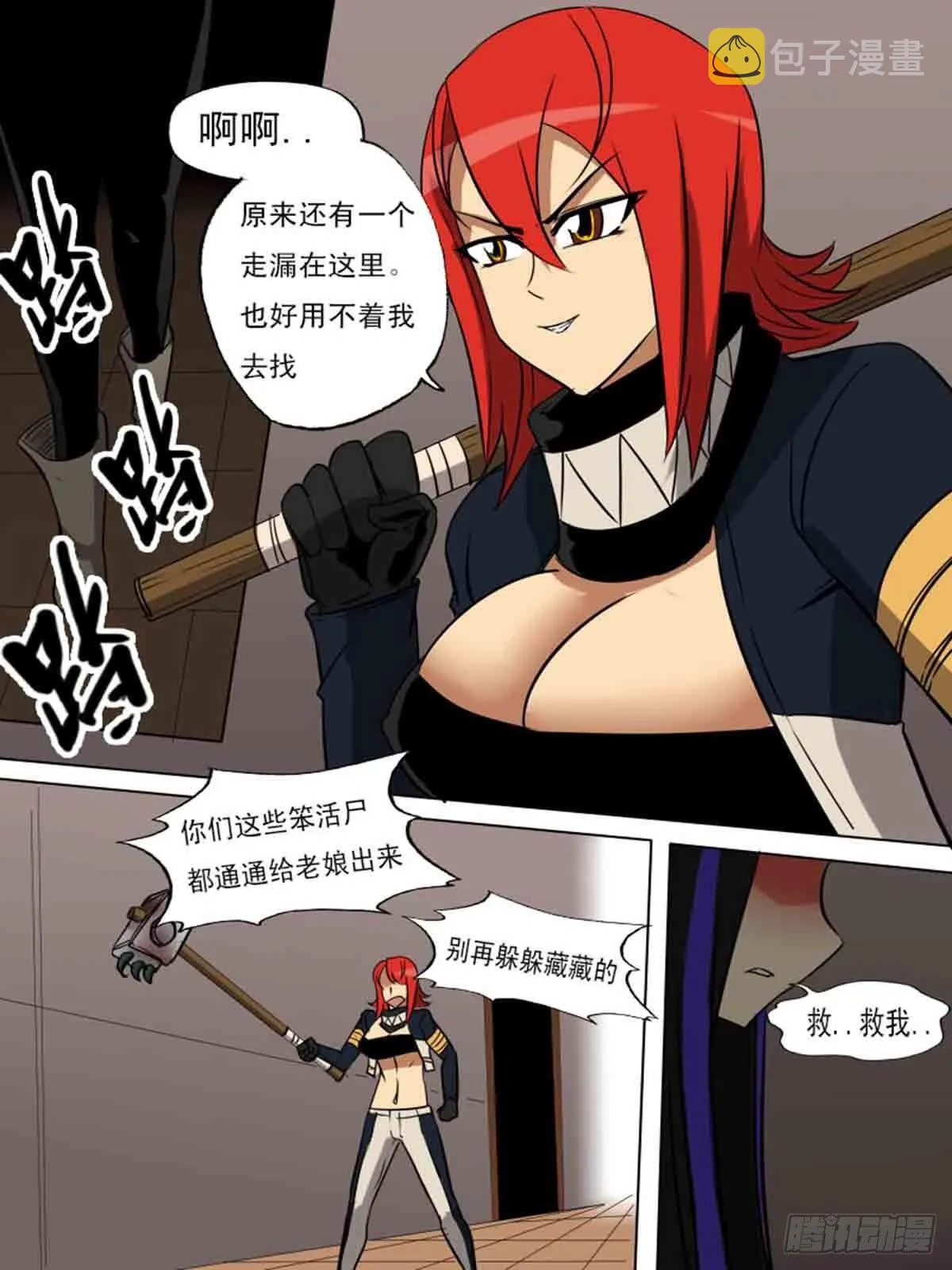 第一百六十九 第2页