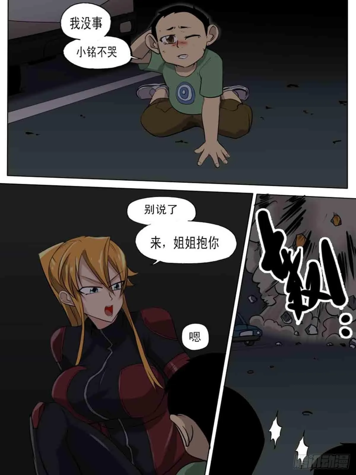 第一百七十 第6页