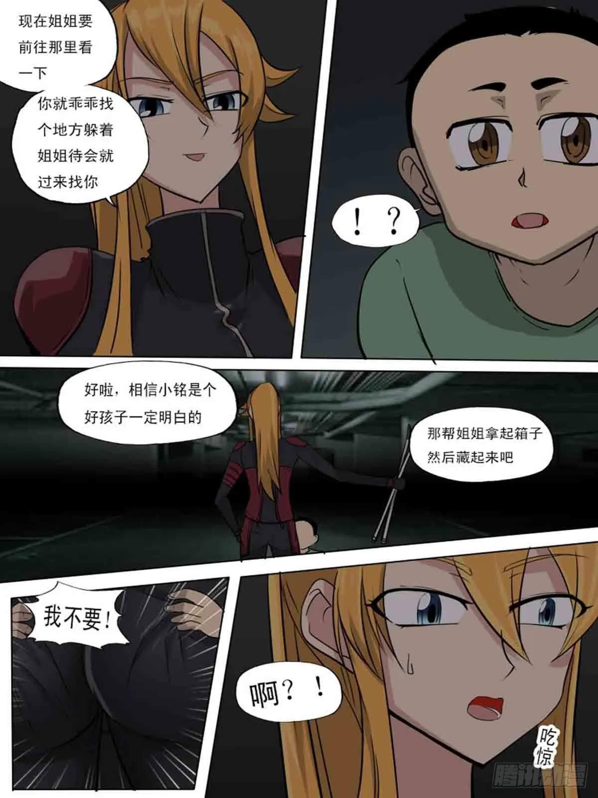 第一百七十 第8页