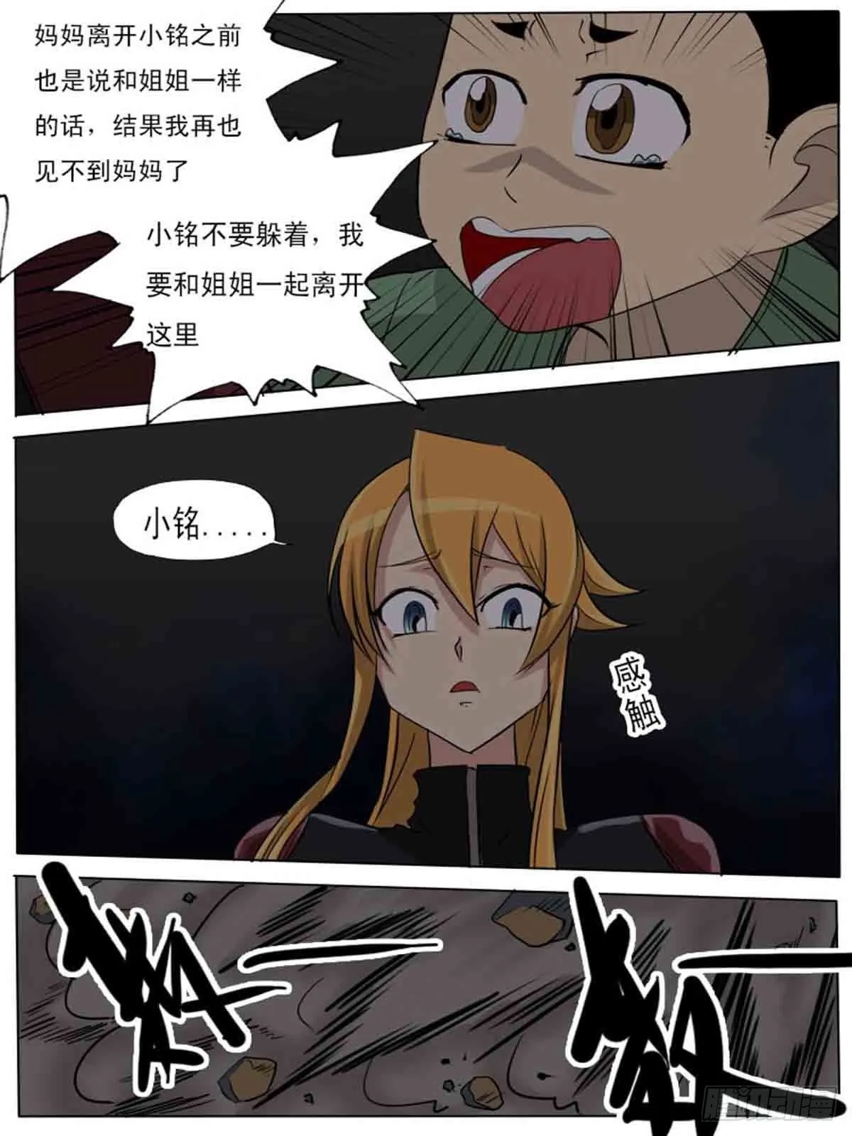 第一百七十 第9页