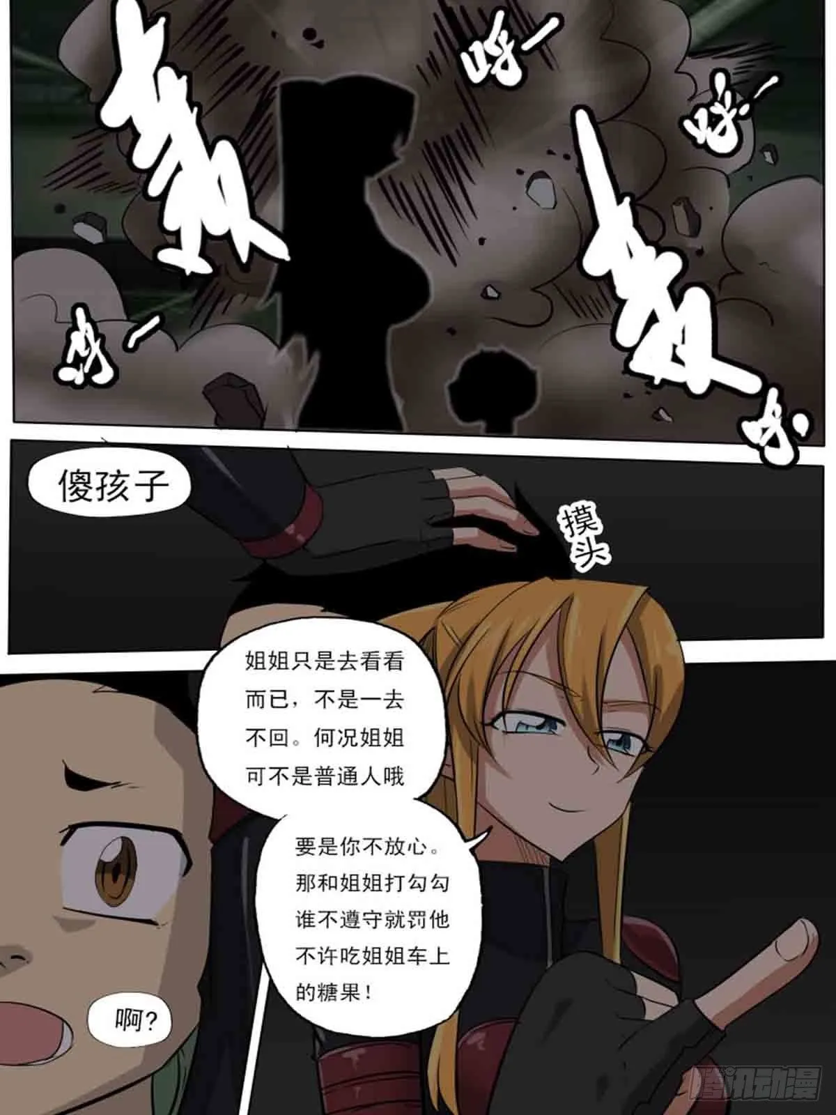 第一百七十 第10页