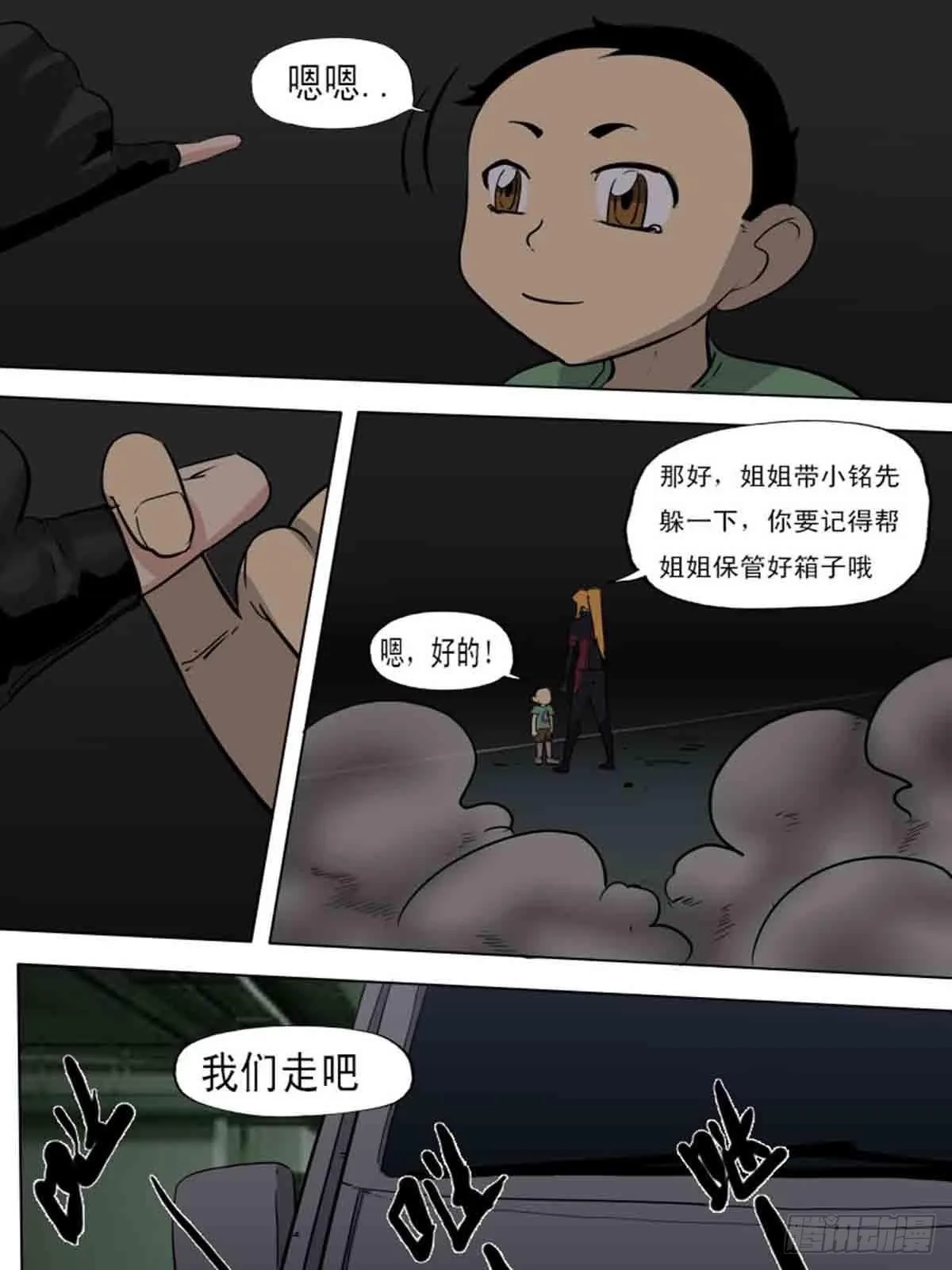 第一百七十 第11页