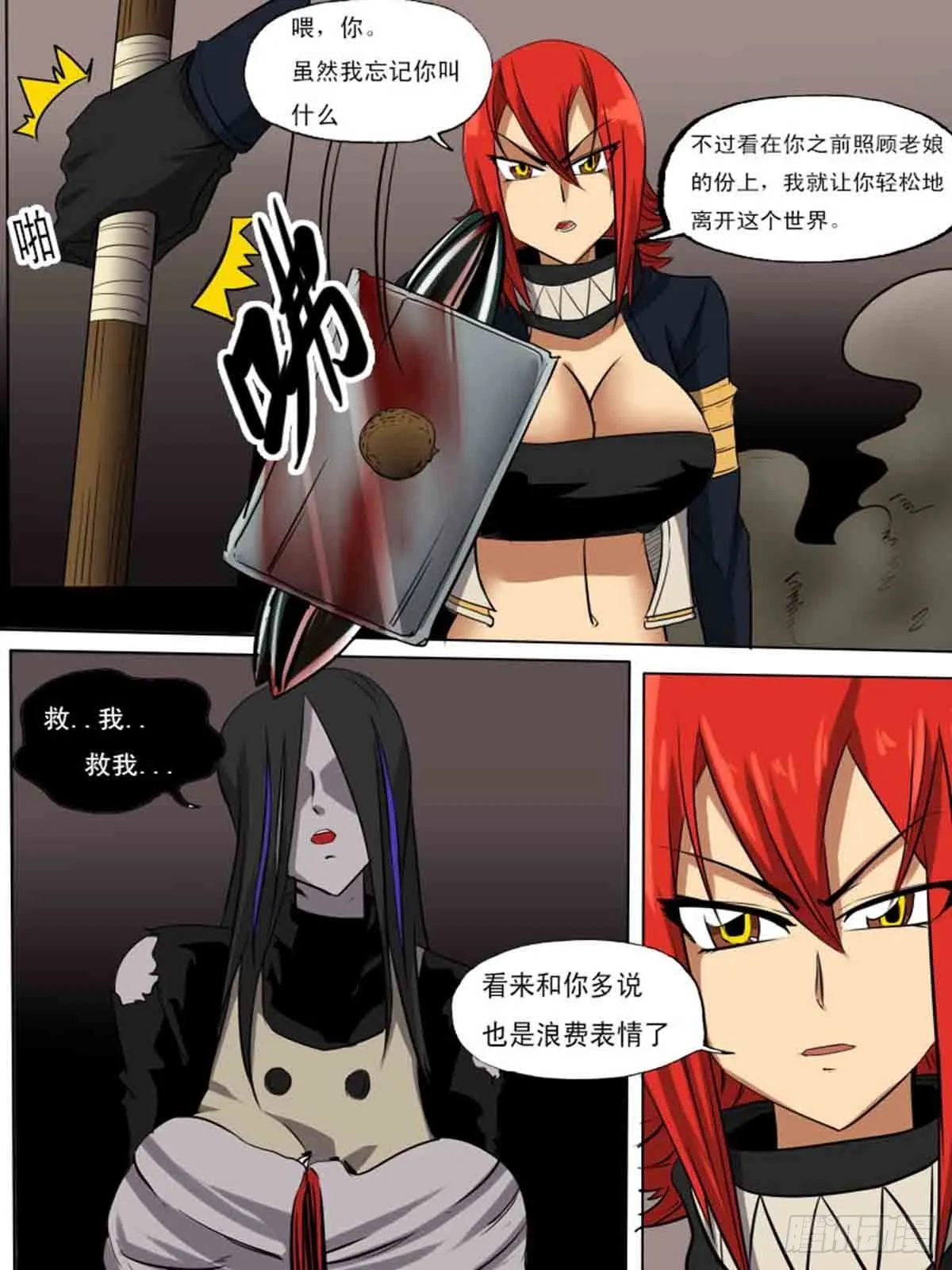 第一百七十 第2页