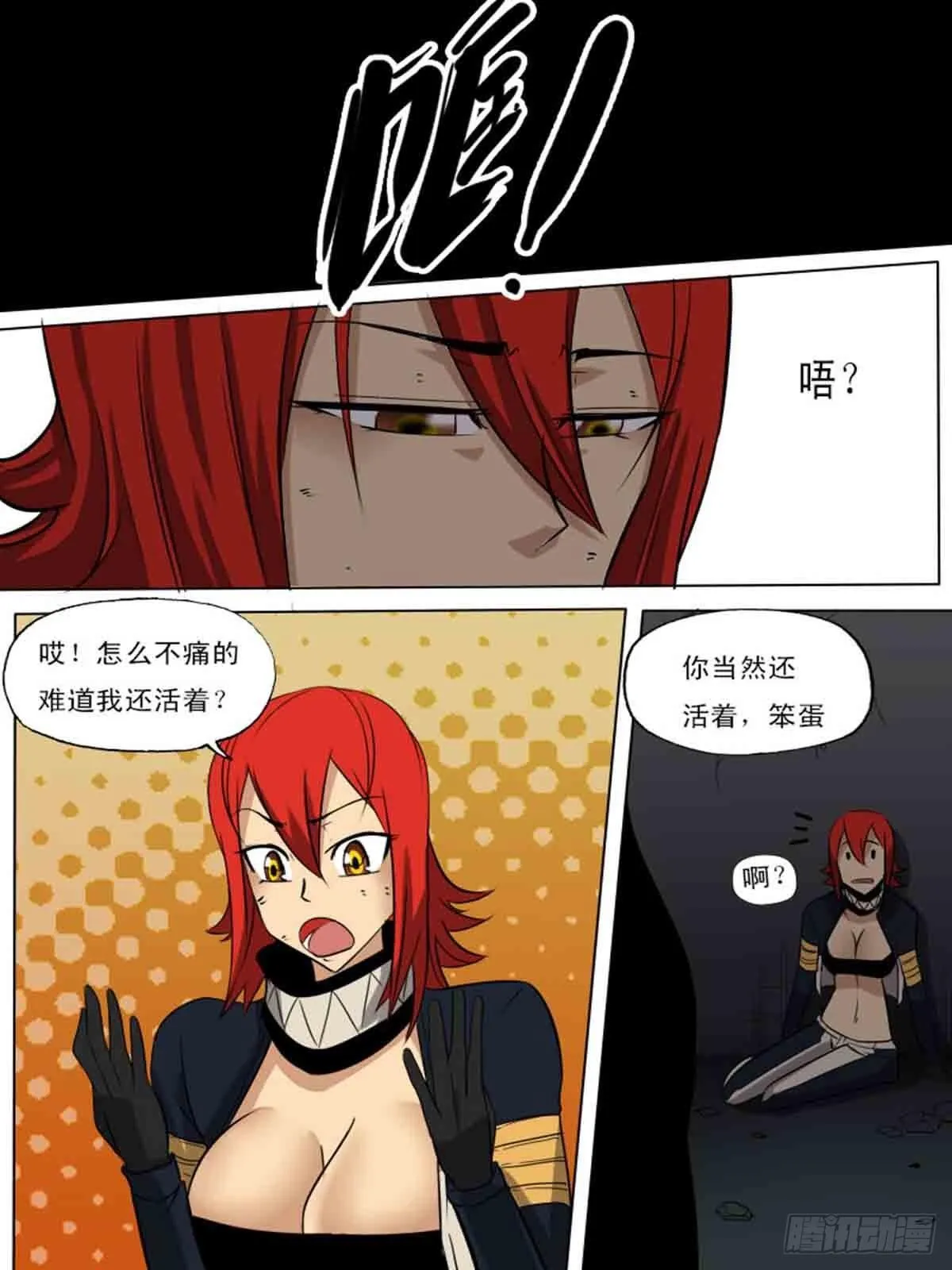 第一百七十二 第9页
