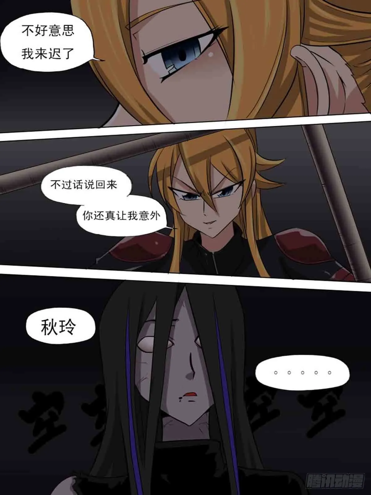 第一百七十二 第11页