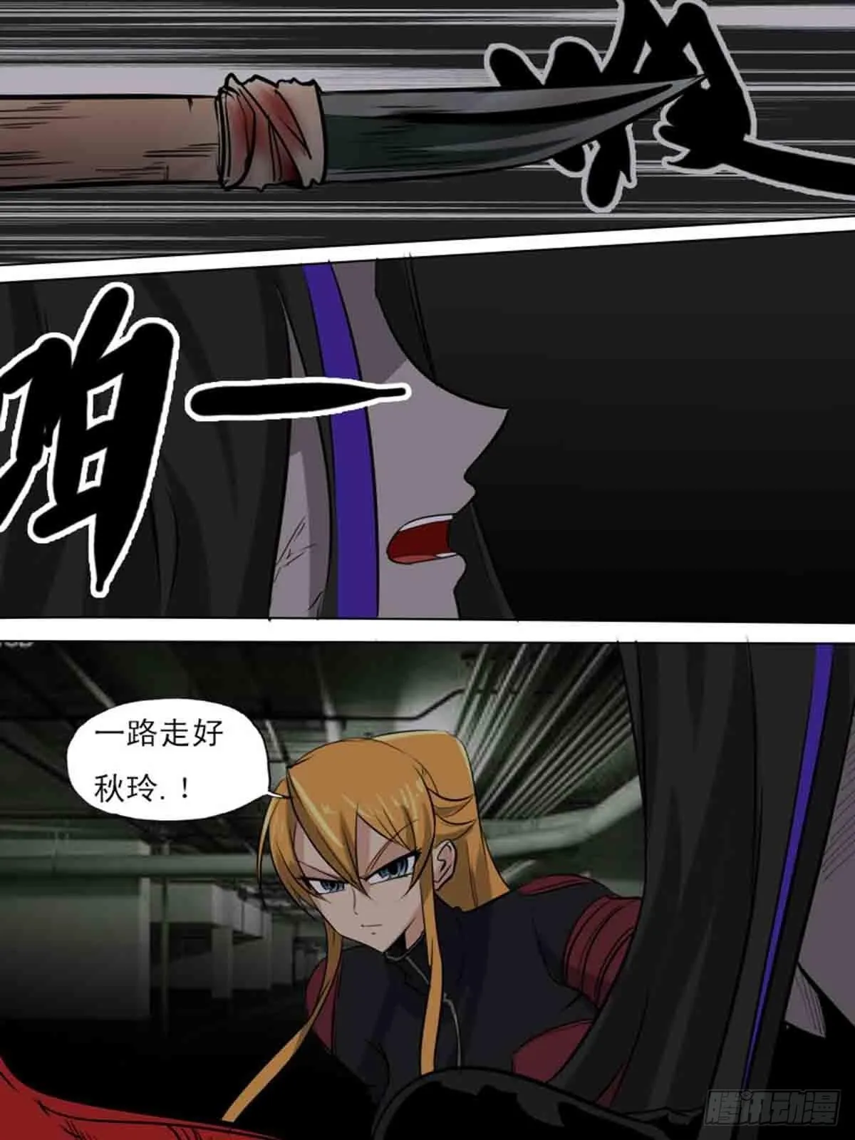 第一百七十三 第8页