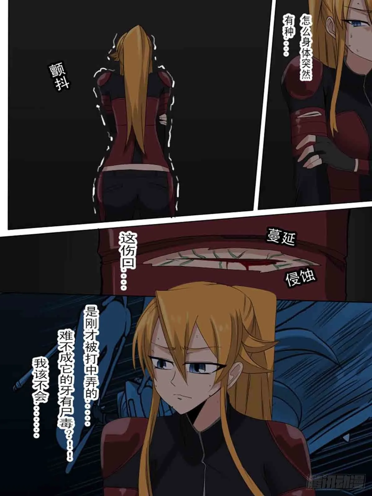 第一百七十五 第3页