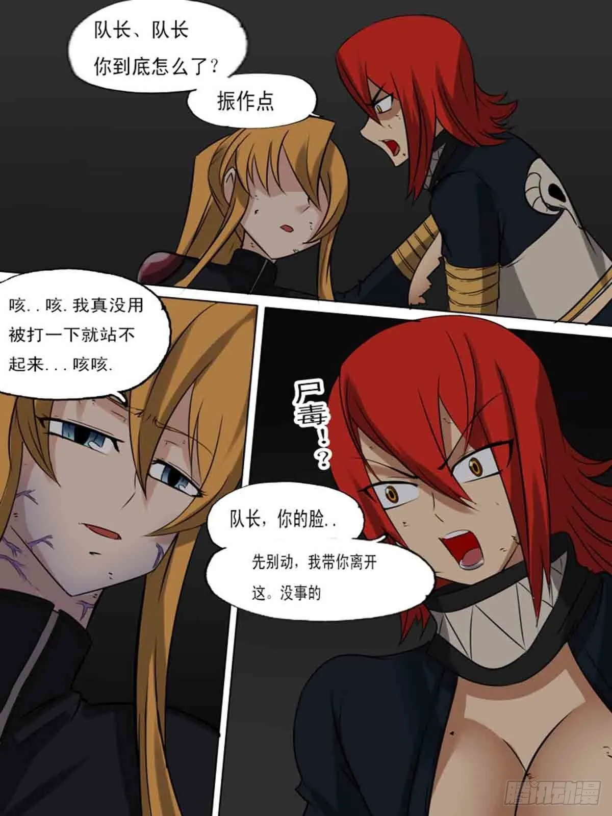 第一百七十六 第6页