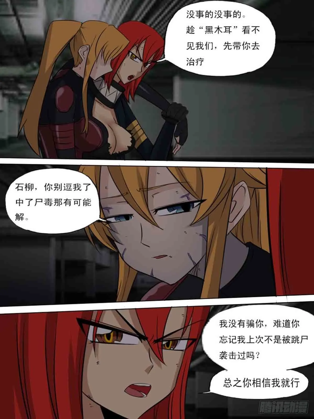 第一百七十六 第7页