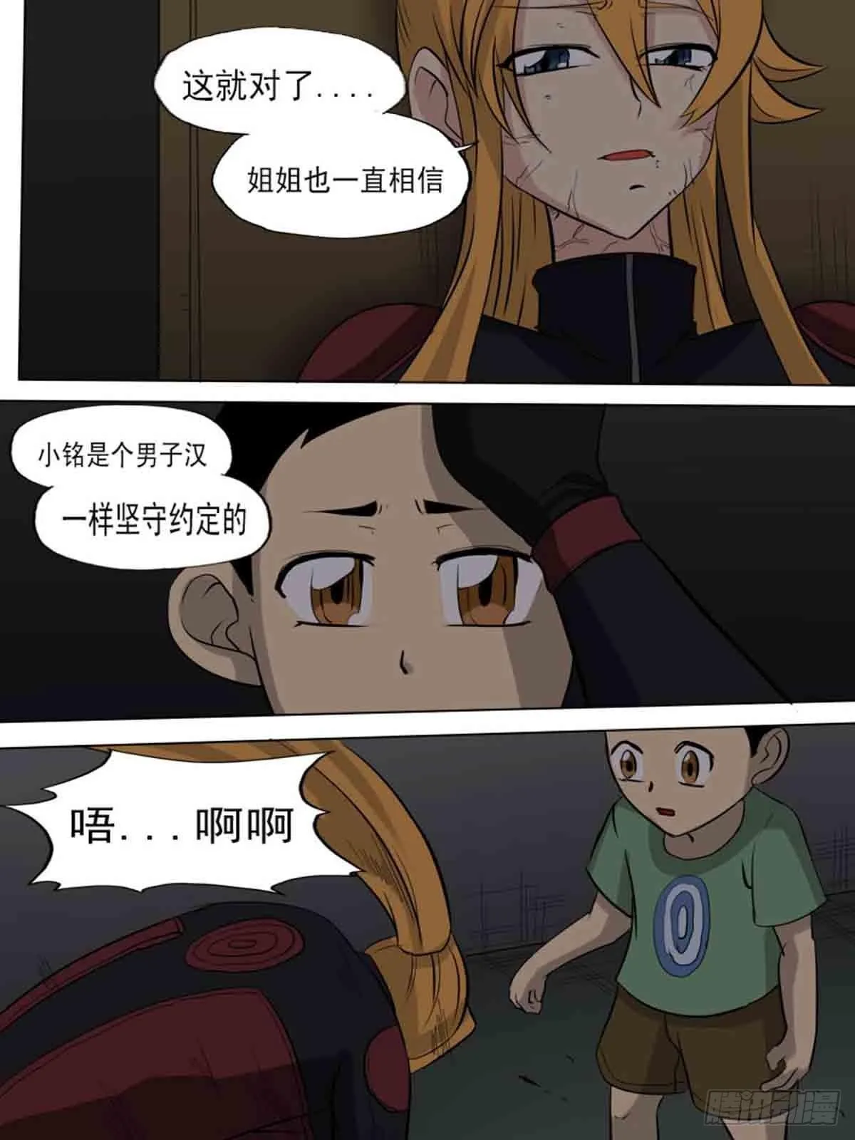 第一百七十七 第6页