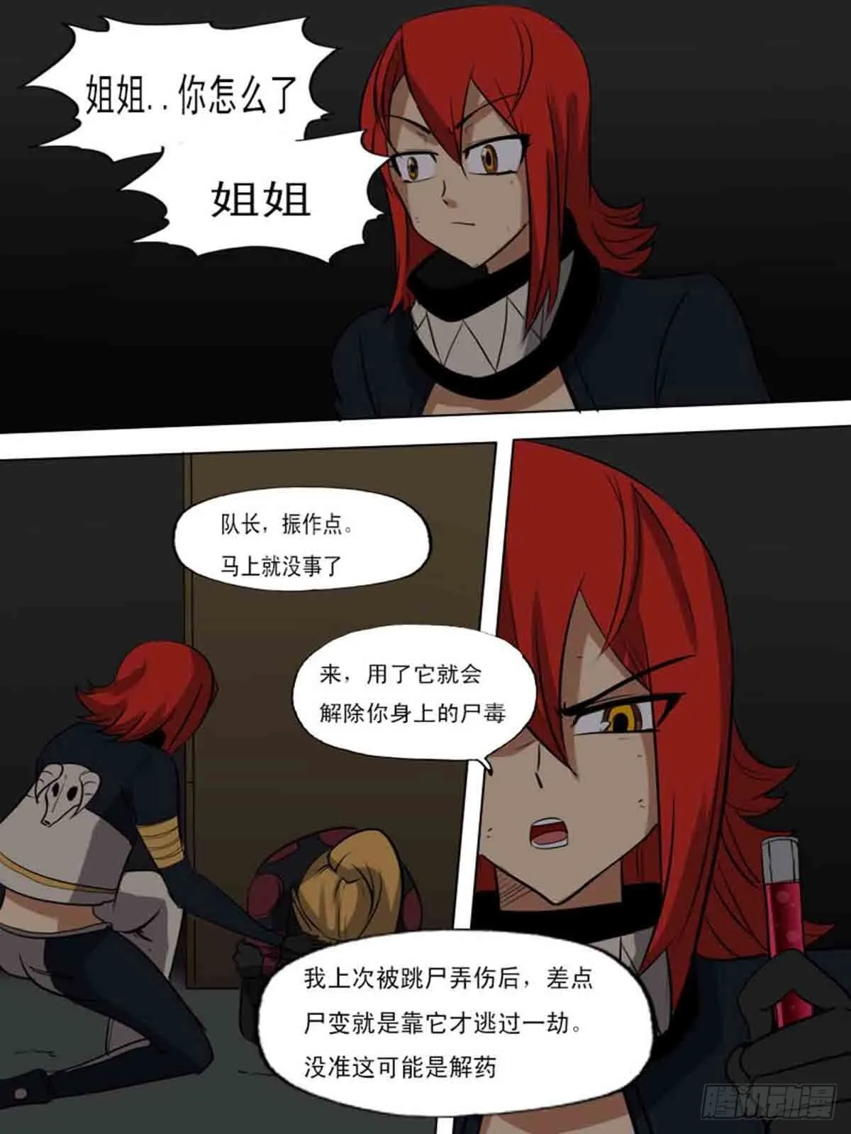第一百七十七 第7页