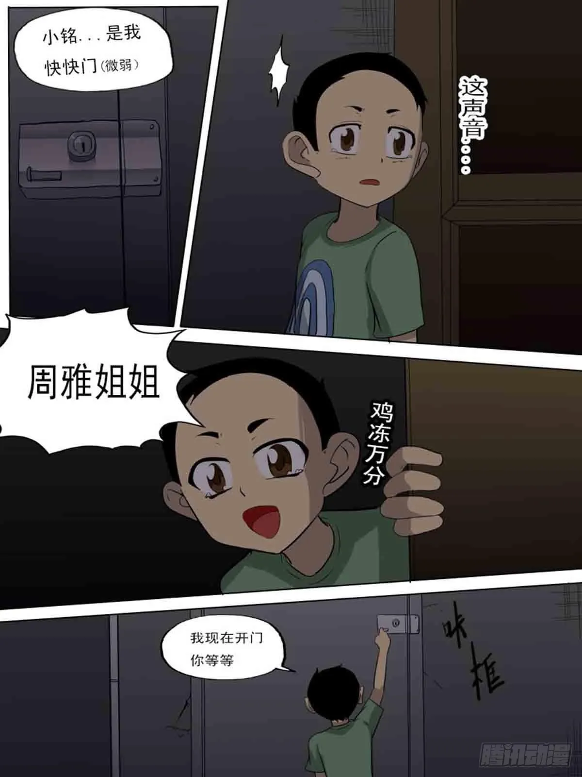 第一百七十七 第3页
