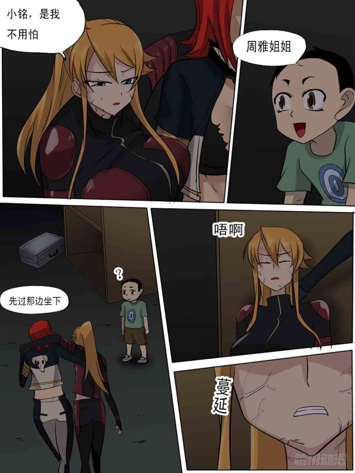 第一百七十七 第4页