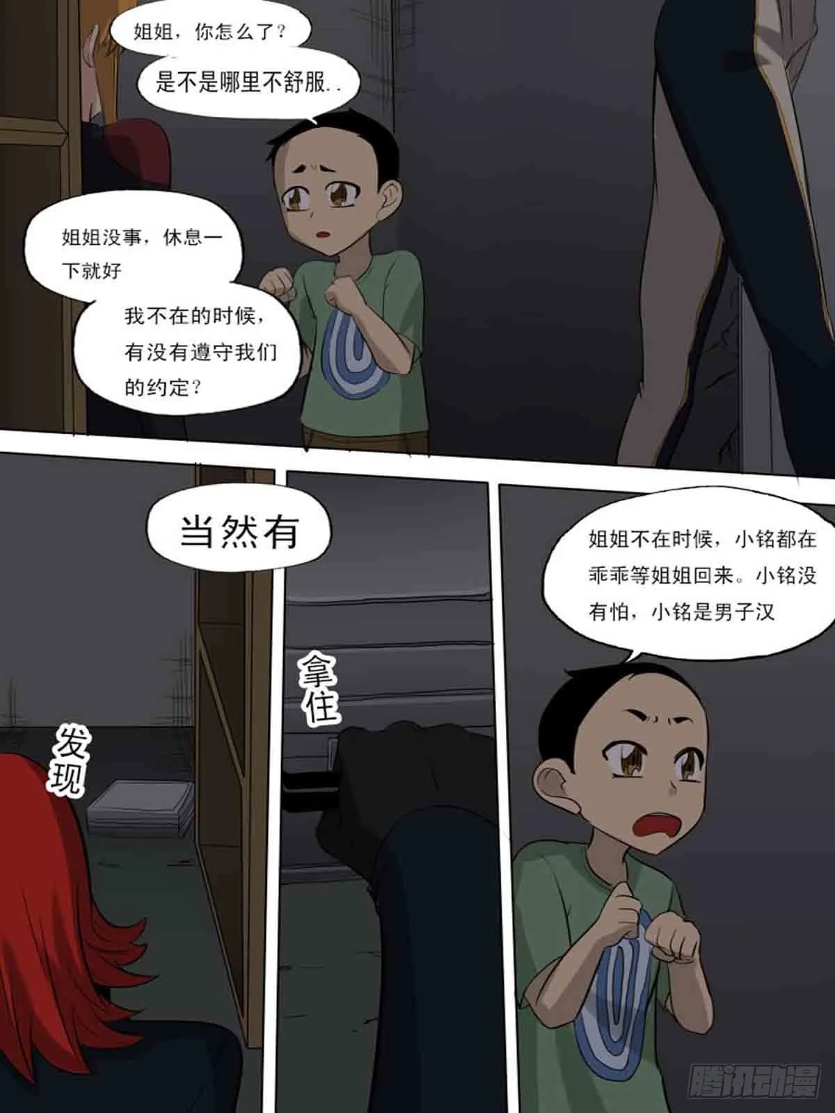 第一百七十七 第5页