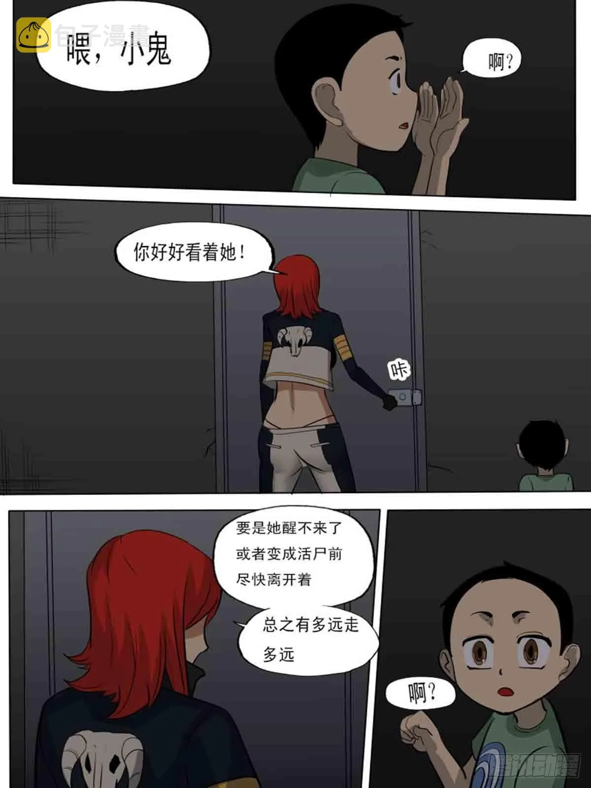 第一百七十八 第11页