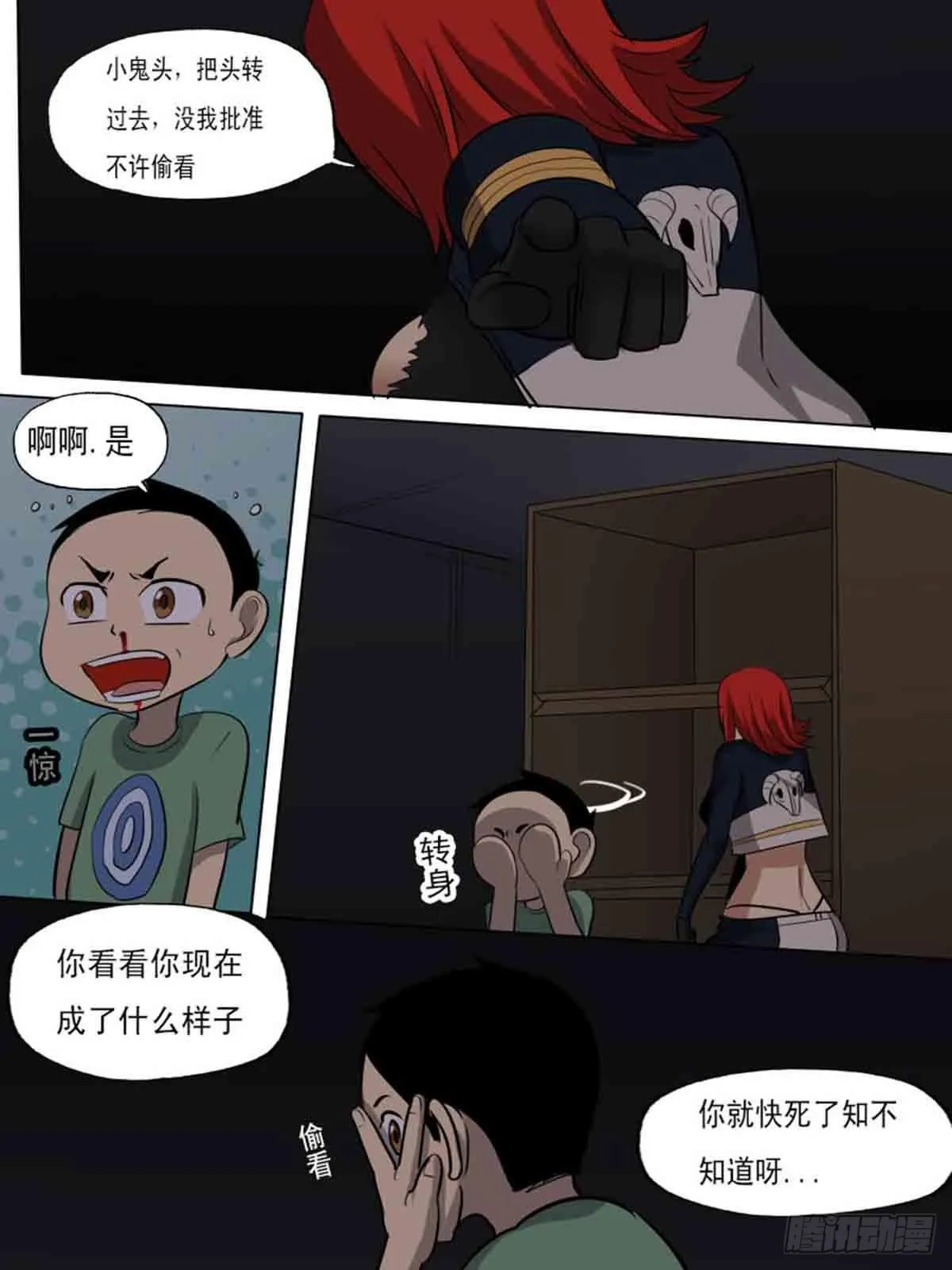 第一百七十八 第6页