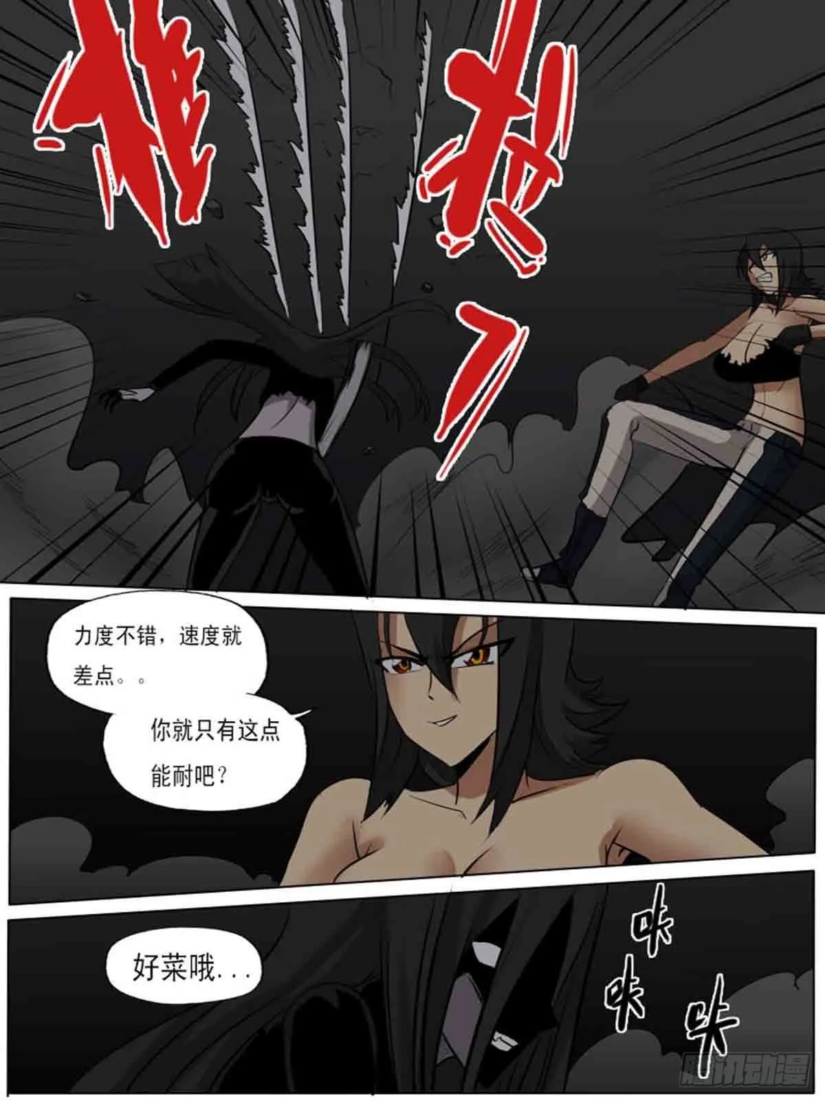 第一百八十 第6页
