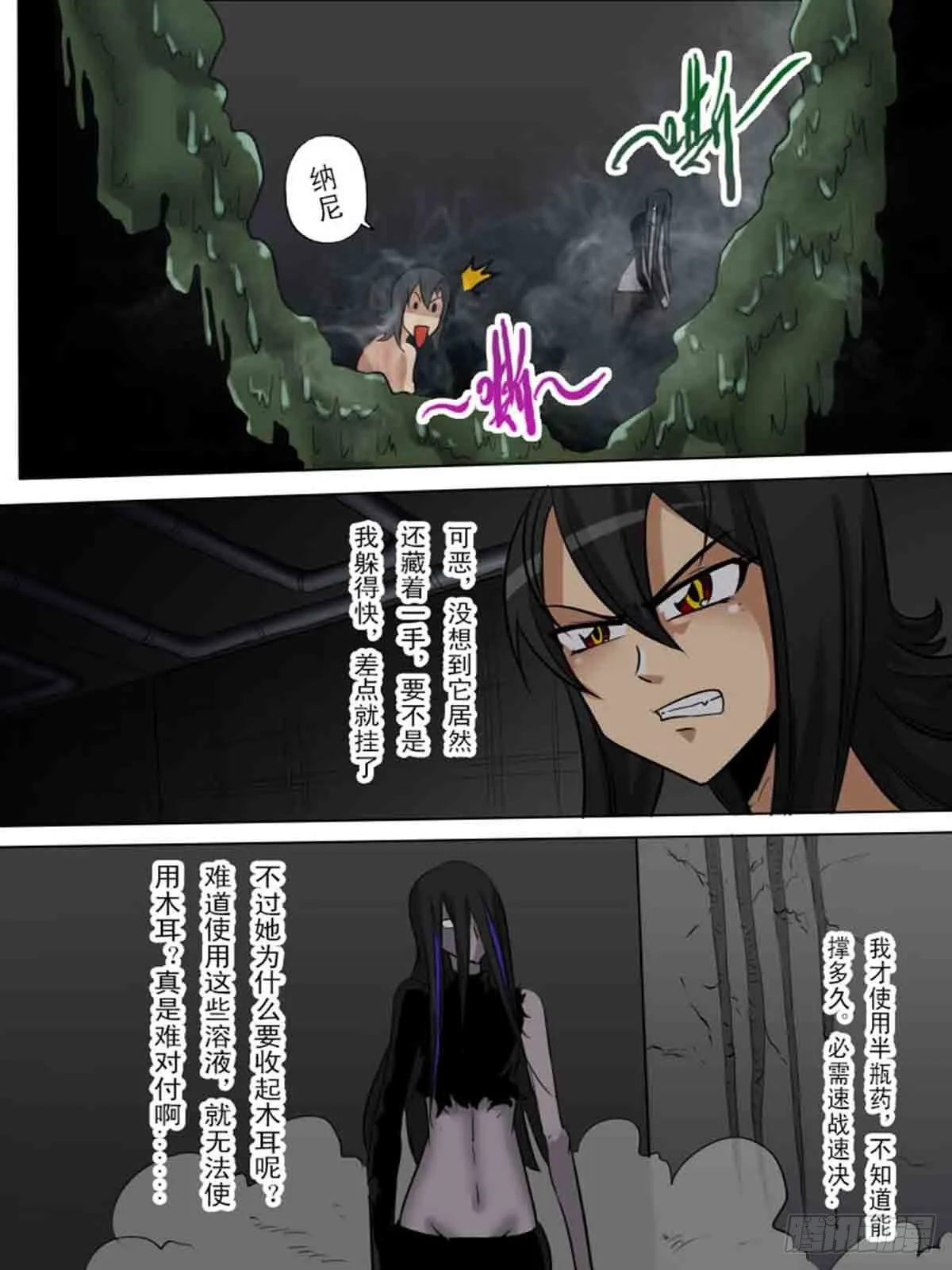 第一百八十 第9页