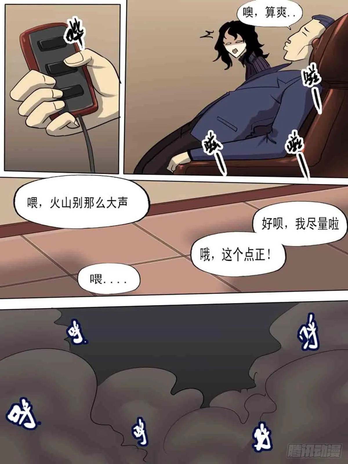 第一百八十二 第7页