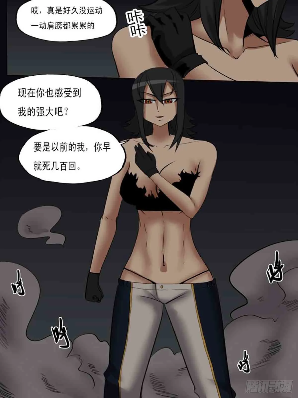 第一百八十二 第8页