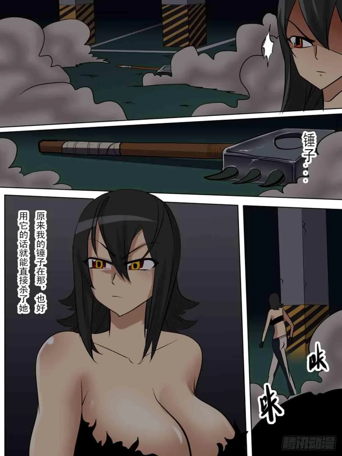 第一百八十二 第11页