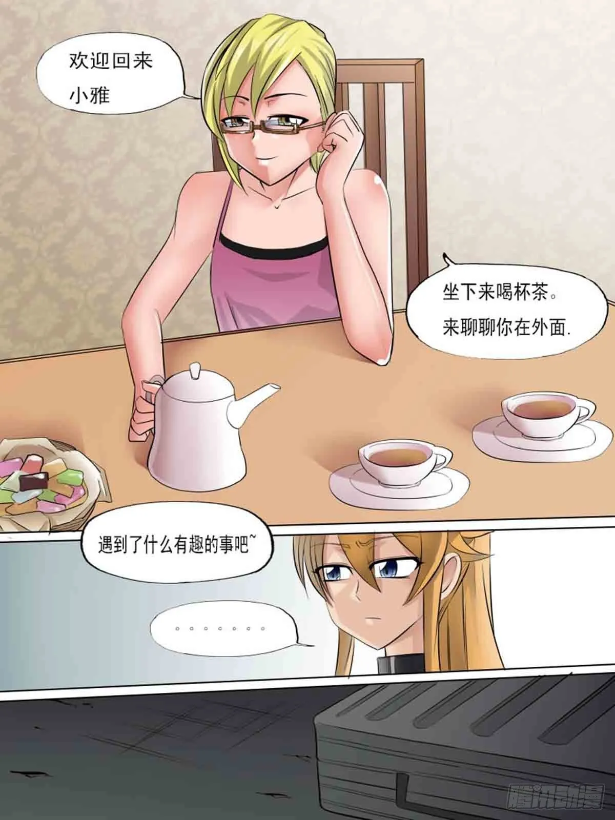 第一百八十一 第8页