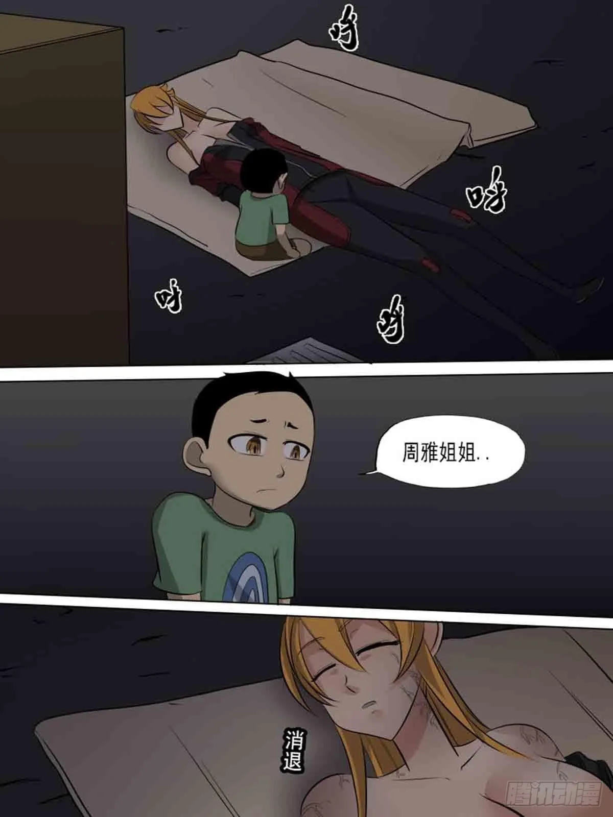 第一百八十一 第9页