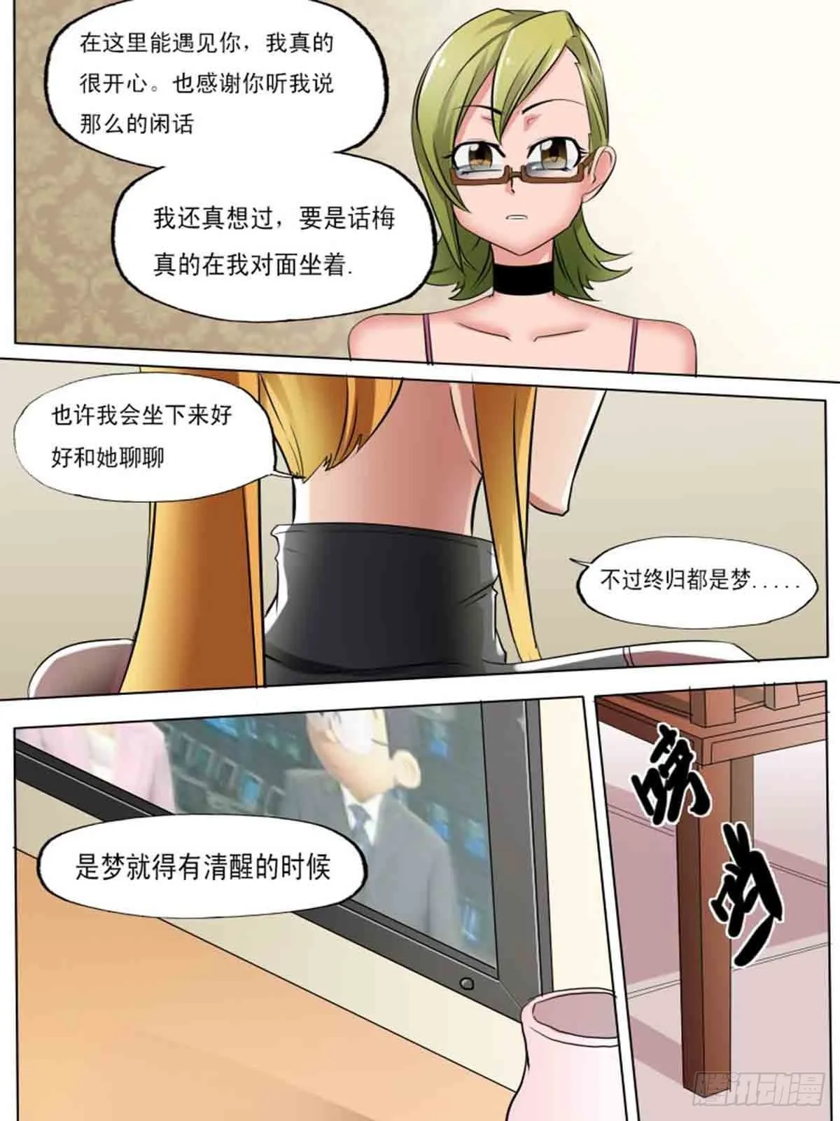 第一百八十三 第4页